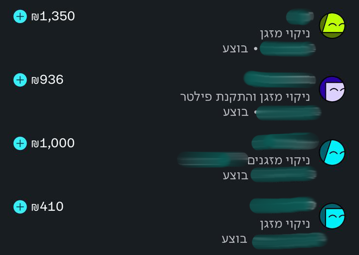 תשלום לקוח 1