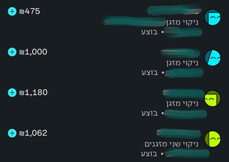 תשלום לקוח 2